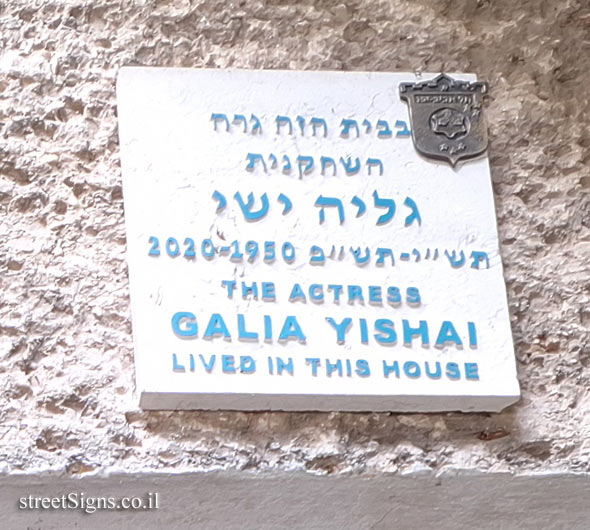 Galia Yishai - Plaques of artists who lived in Tel Aviv