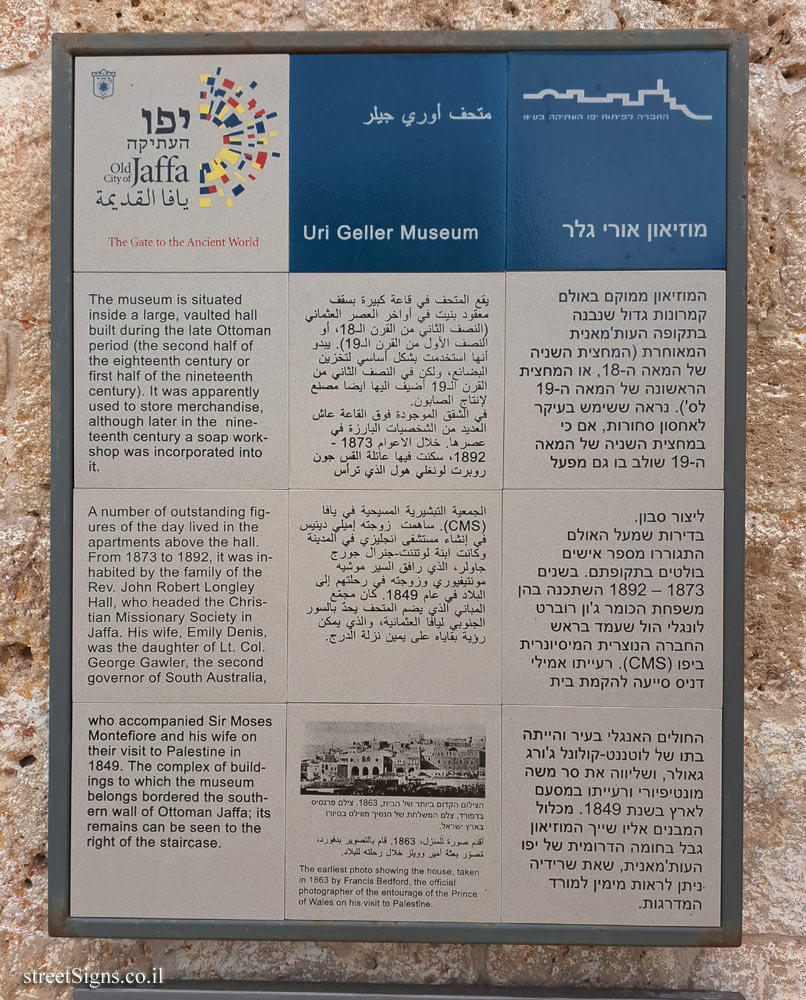 Old Jaffa - Uri Geller Museum