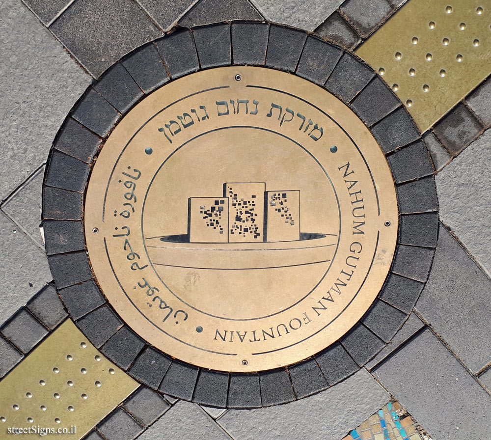 Tel Aviv - Independence Trail - Nahum Gutman Fountain