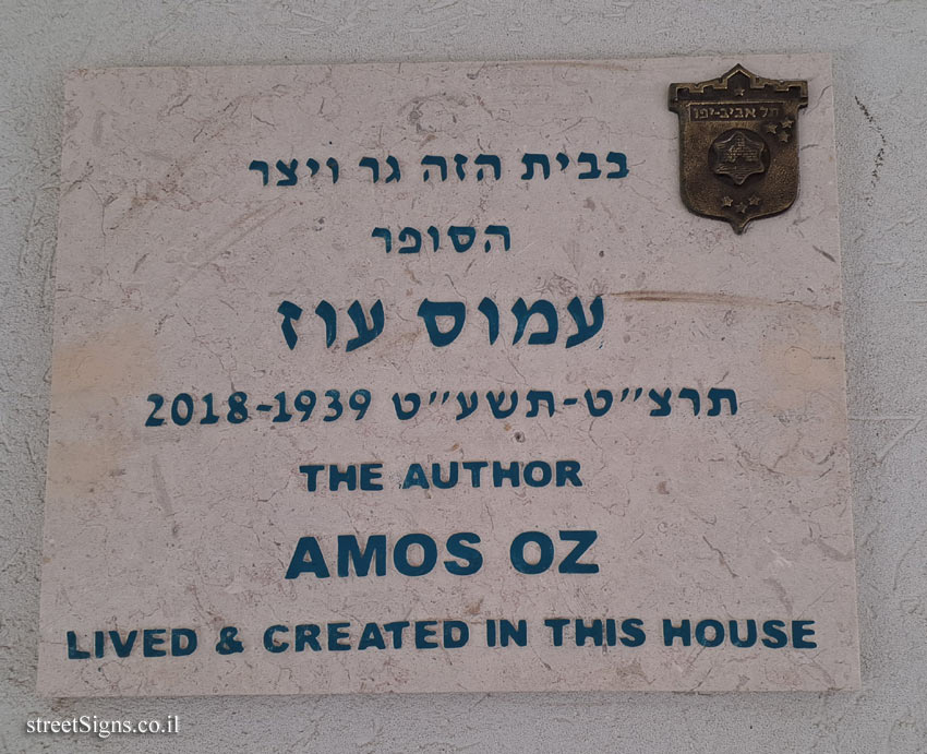 Amos Oz - Plaques of artists who lived in Tel Aviv