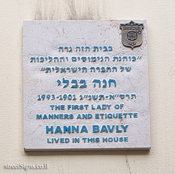 Hanna Bavly - Plaques of artists who lived in Tel Aviv