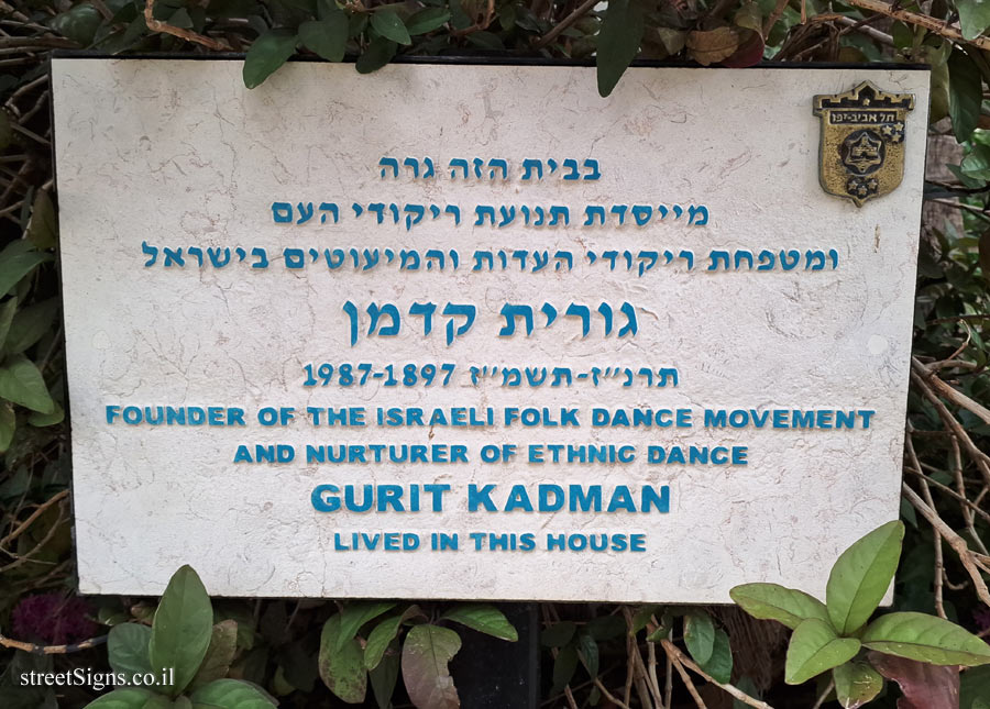 Gurit Kadman - Plaques of artists who lived in Tel Aviv