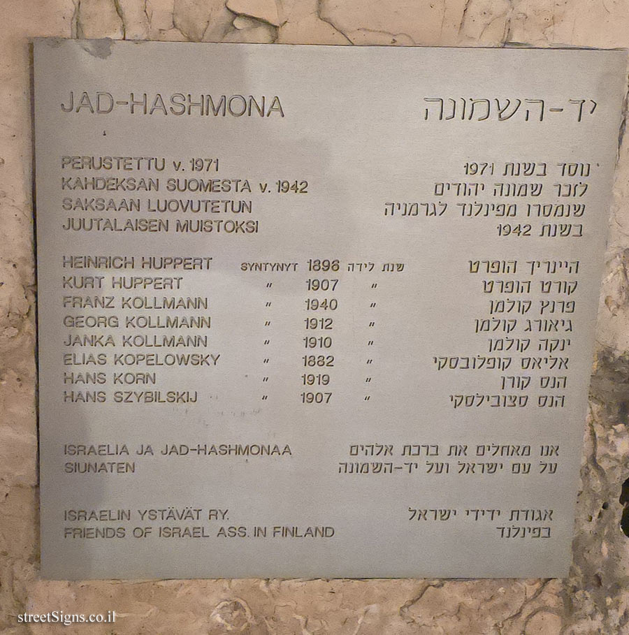 Yad HaShmona - About the settlement
