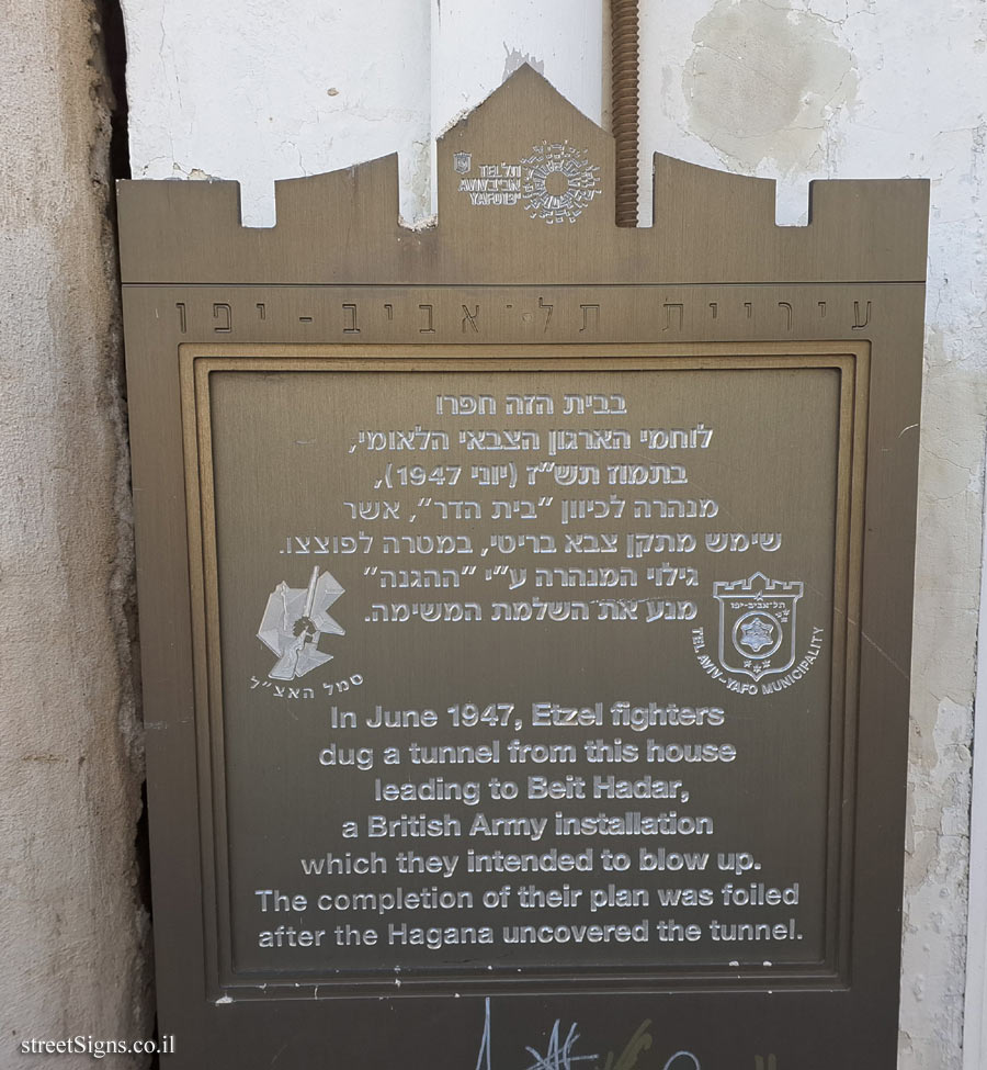 Etzel’s tunnel to blow up "Beit Hadar" - Commemoration of Underground Movements in Tel Aviv