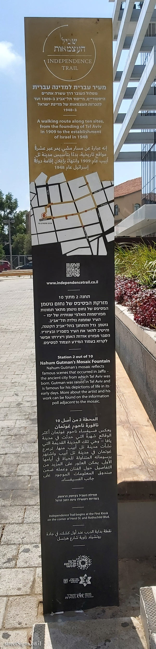 Tel Aviv - Independence Trail - Nahum Gutman Fountain - Information