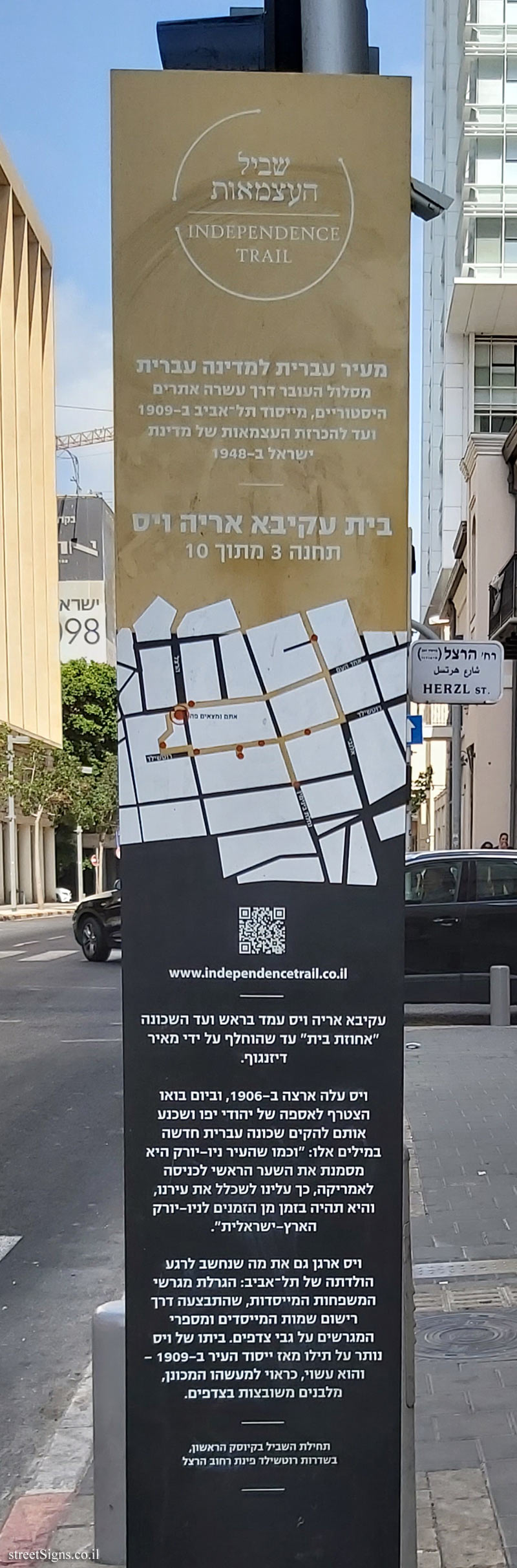 Tel Aviv - Independence Trail - Akiva Arieh Weiss House - Information