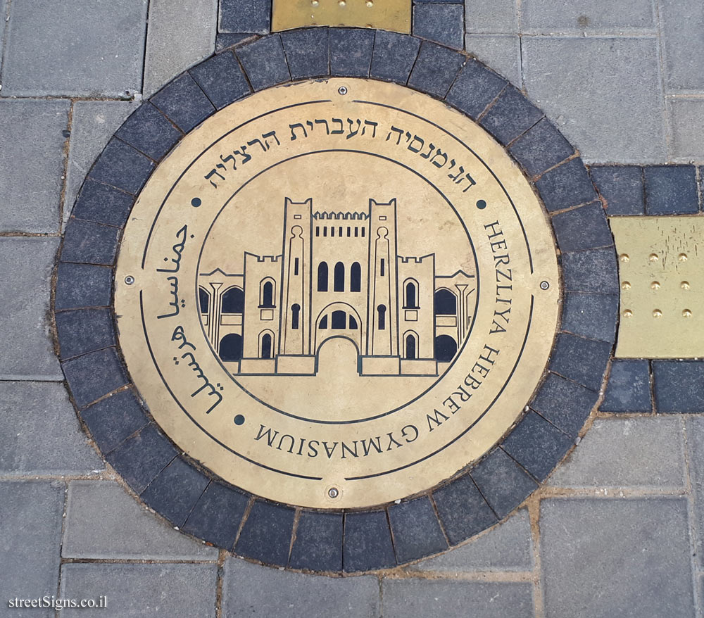 Tel Aviv - Independence Trail - Herzliya Hebrew Gymnasium