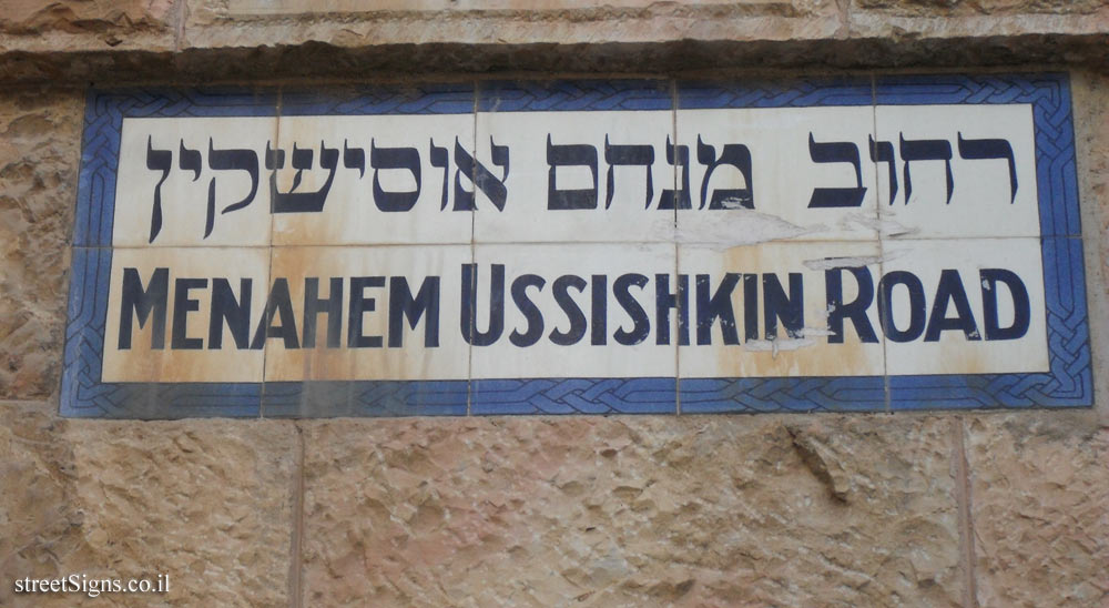 Jerusalem - Menahem Ussishkin Street