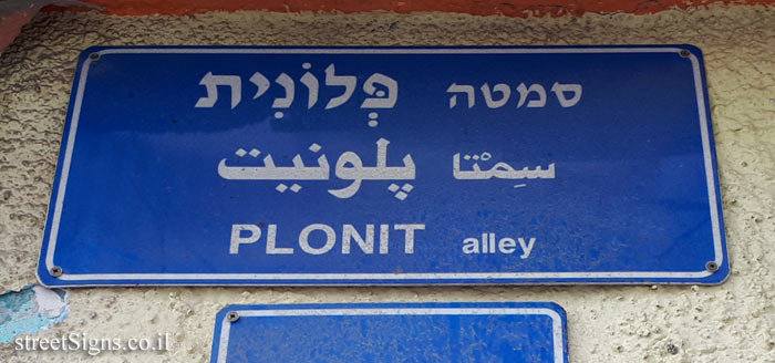 Tel Aviv - Plonit alley