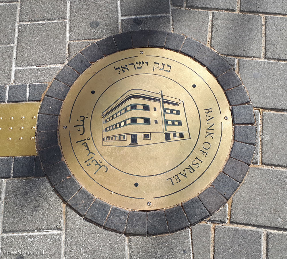 Tel Aviv - Independence Trail - Bank of Israel