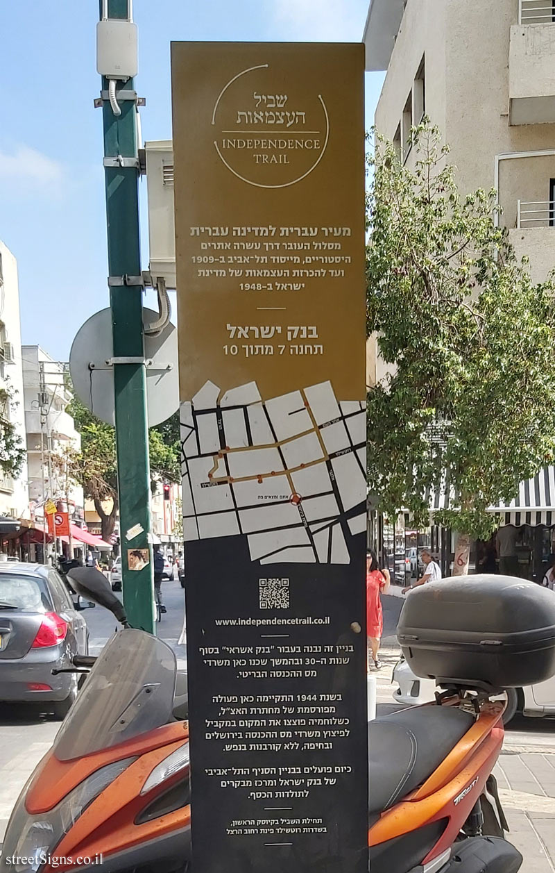 Tel Aviv - Independence Trail - Bank of Israel - Information