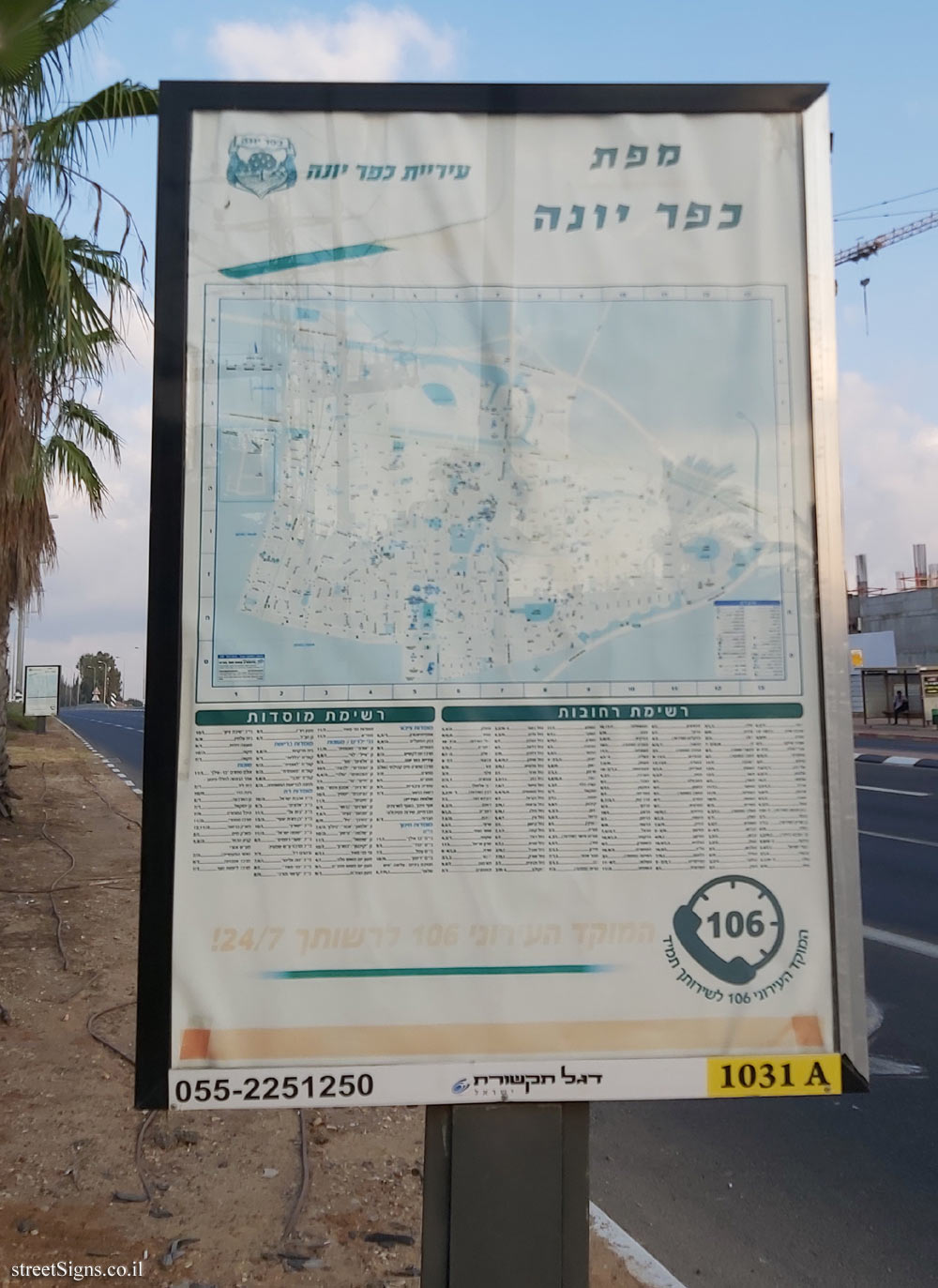 Kfar Yona - Map of the city