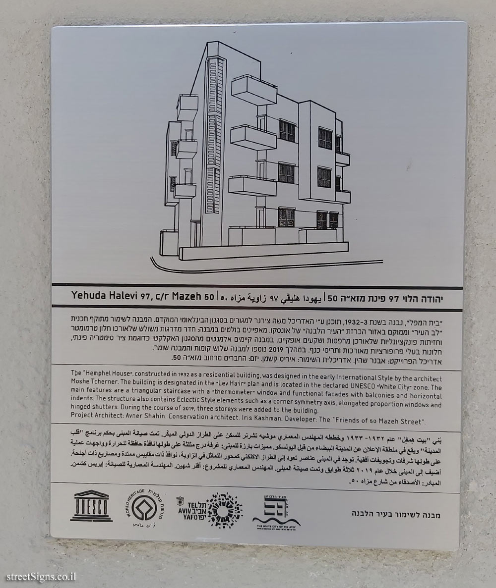 Tel Aviv - buildings for conservation - Yehuda Halevi 97, c/r Mazeh 50