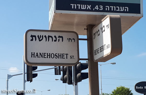 Ashdod - Sderot Bney Brith and Hanehoshet Junction