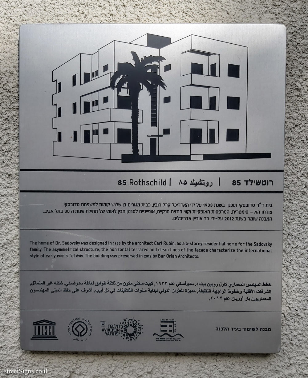 Tel Aviv - buildings for conservation - 85 Rothschild