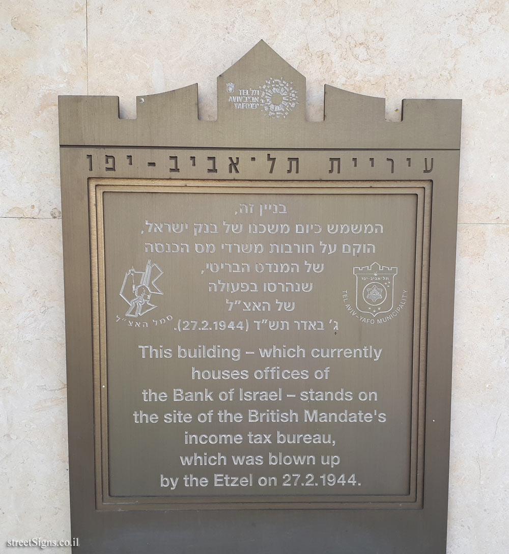 Bank of Israel - Commemoration of Underground Movements in Tel Aviv