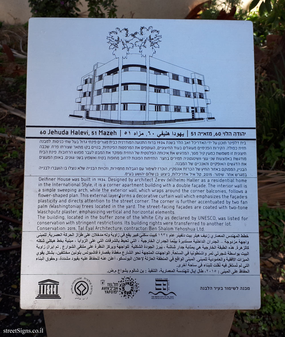 Tel Aviv - buildings for conservation - 60 Jehuda Halevi, 51 Mazeh