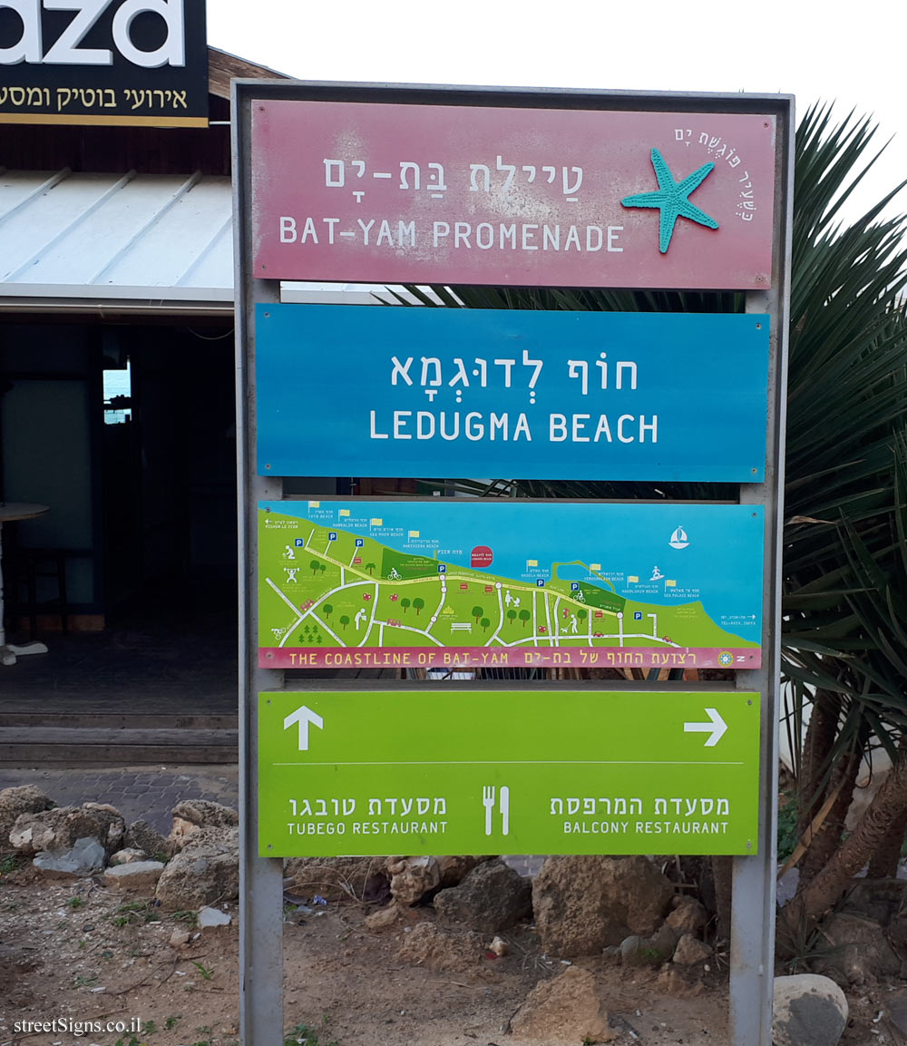 Bat Yam Promenade - Ledugma  Beach - Boardwalk Map