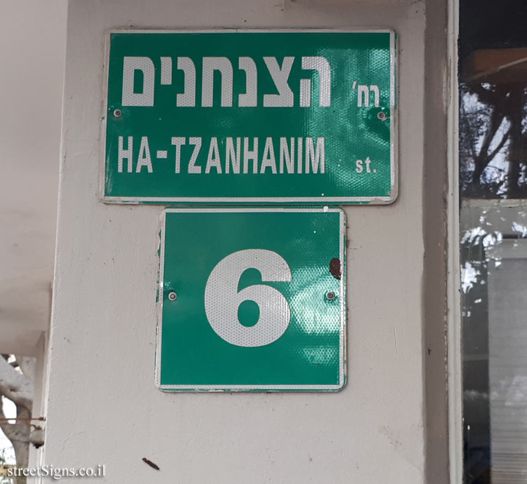 Givatayim - 6 HaTsanhanim St