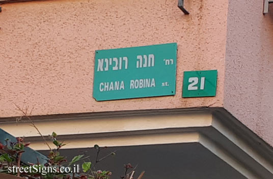 Petah Tikva - Chana Robina street