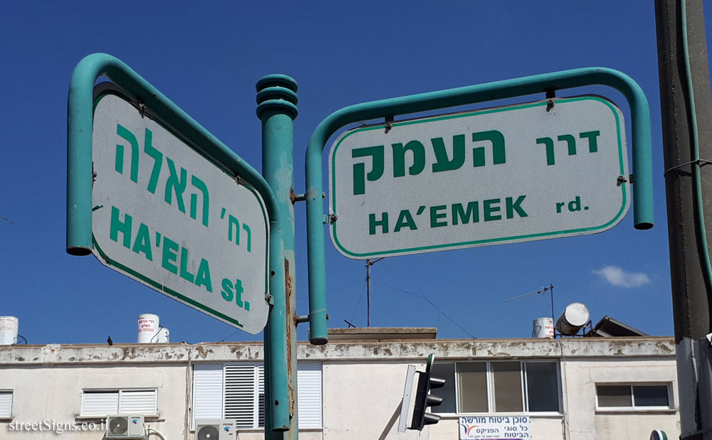 Migdal Haemek - Junction Derech HaEmek and Ela Street