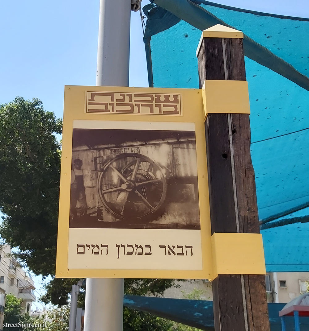 Givatayim - Rishonim route - The Well at the Water Institute