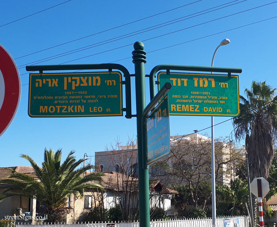 Yehud - Remez, Motzkin and Begin Boulevard intersections