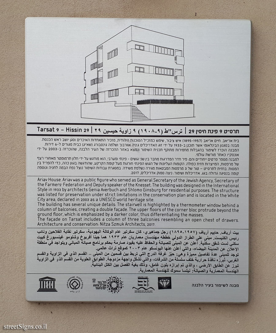 Tel Aviv - buildings for conservation - Tarsat 9 - Hissin 29