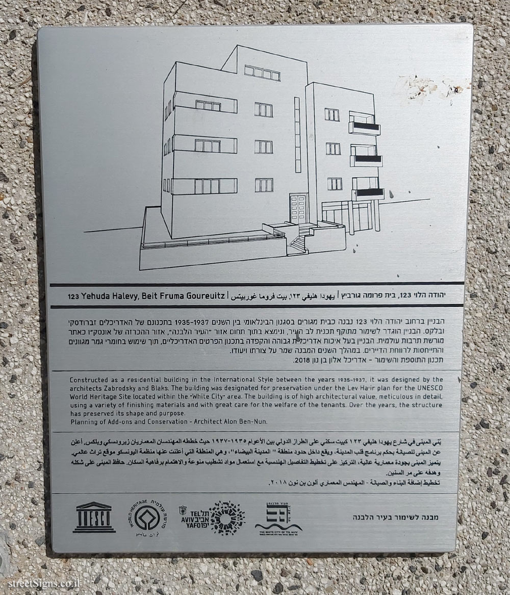 Tel Aviv - buildings for conservation - 123 Yehuda Halevi, Beit Fruma Goureuitz