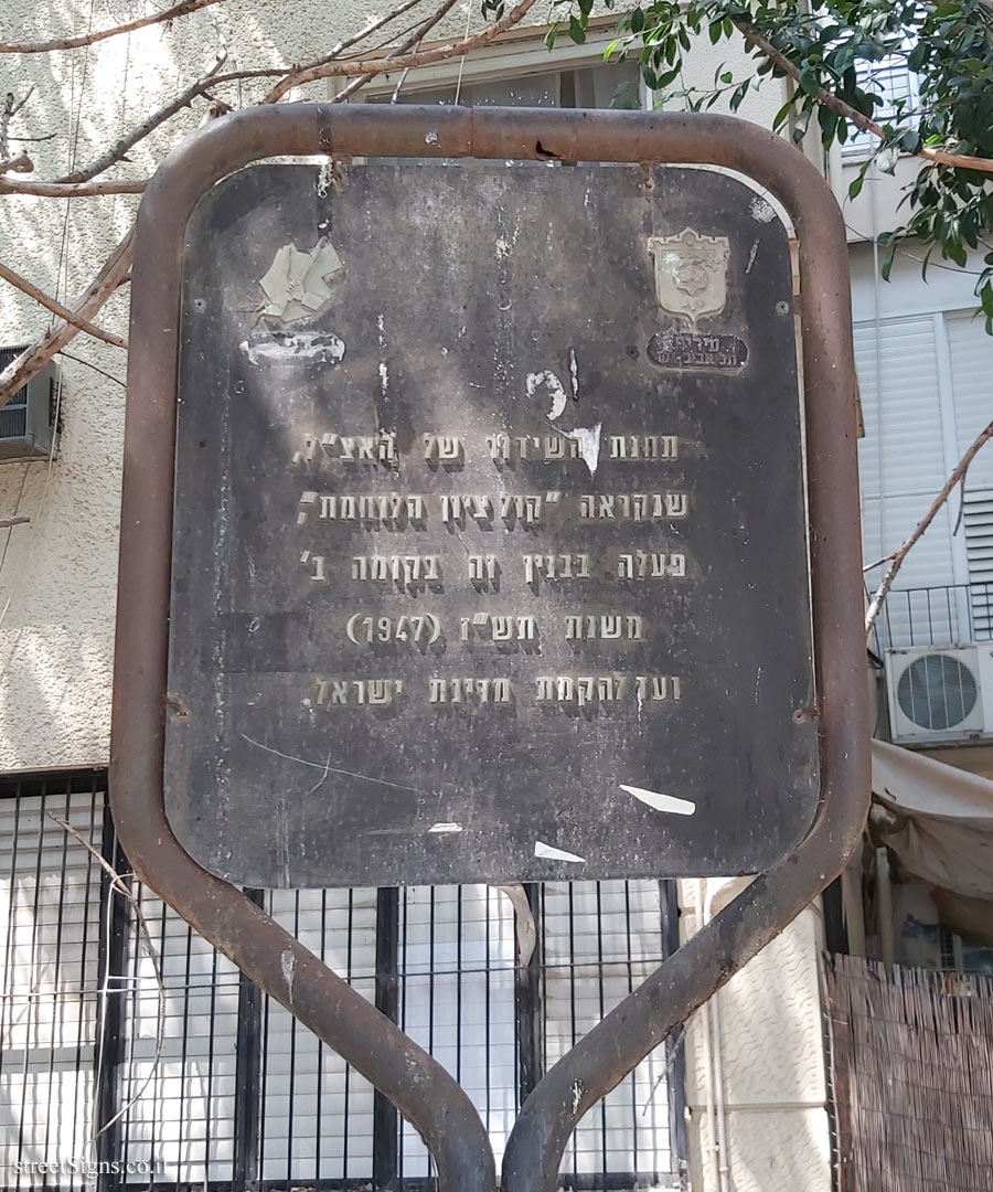 Kol Tsion HaLokhemet - Commemoration of Underground Movements in Tel Aviv - old format