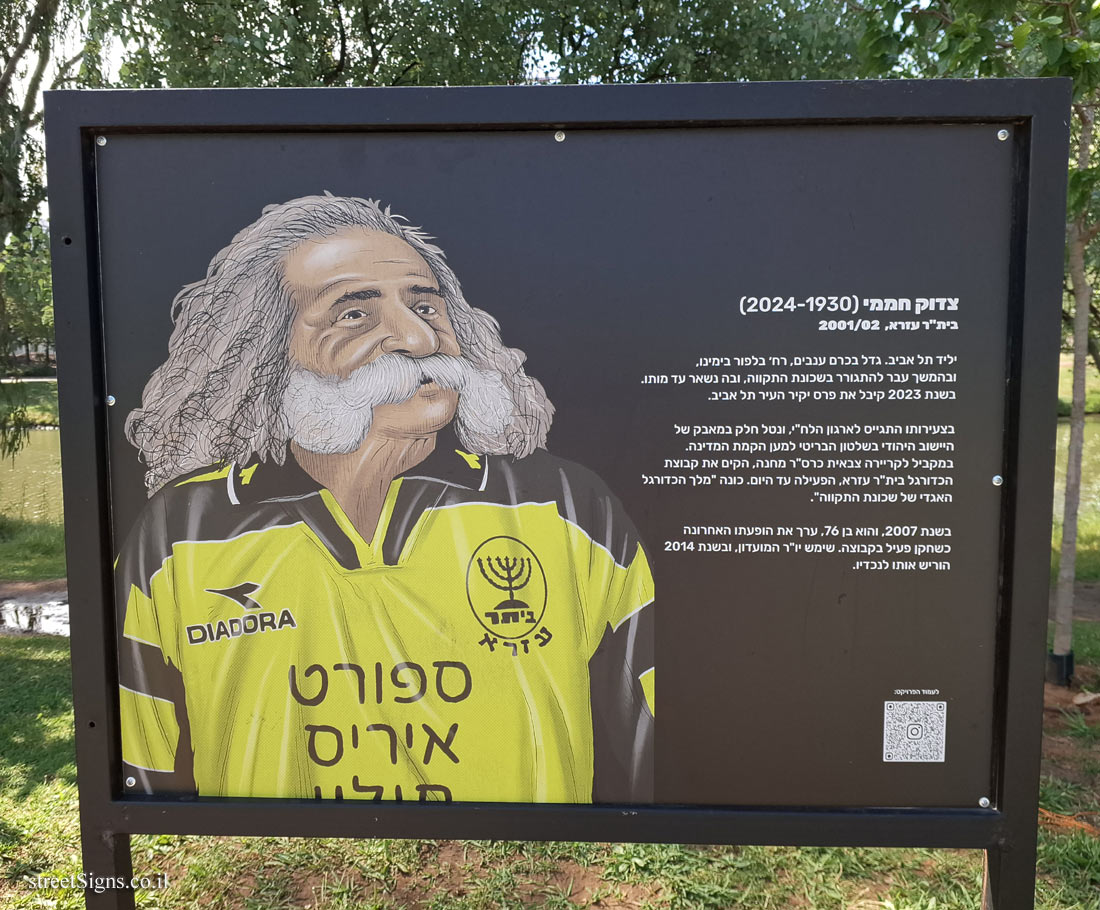 Tel Aviv - Ganei Yehoshua - At Olami - Tzadok Hamami