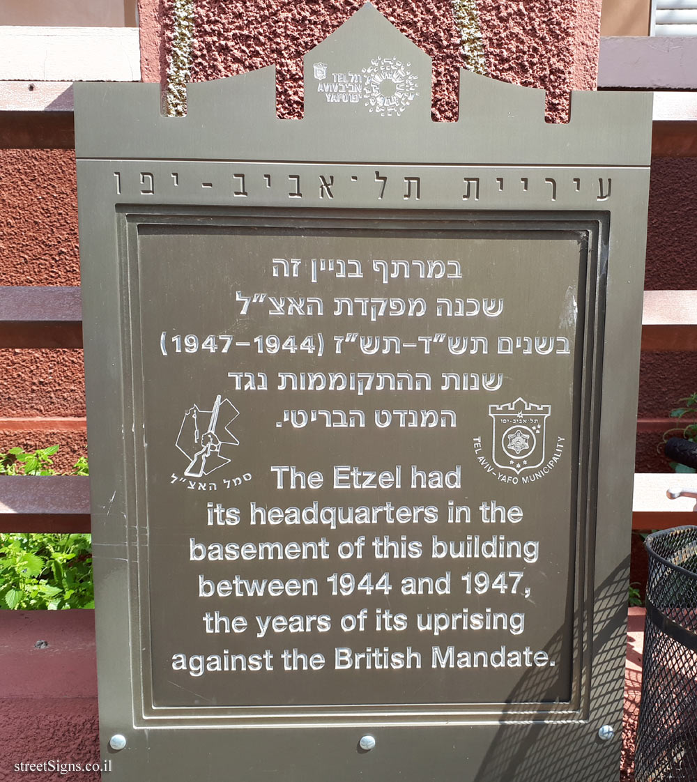 The Irgun Headquarters 1944-1947 - Commemoration of Underground Movements in Tel Aviv