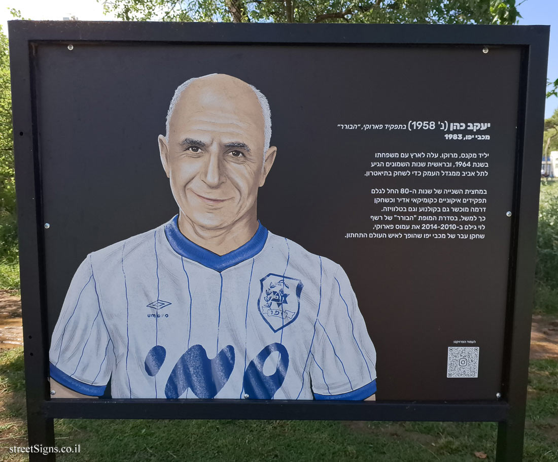 Tel Aviv - Ganei Yehoshua - At Olami - Yaakov Cohen