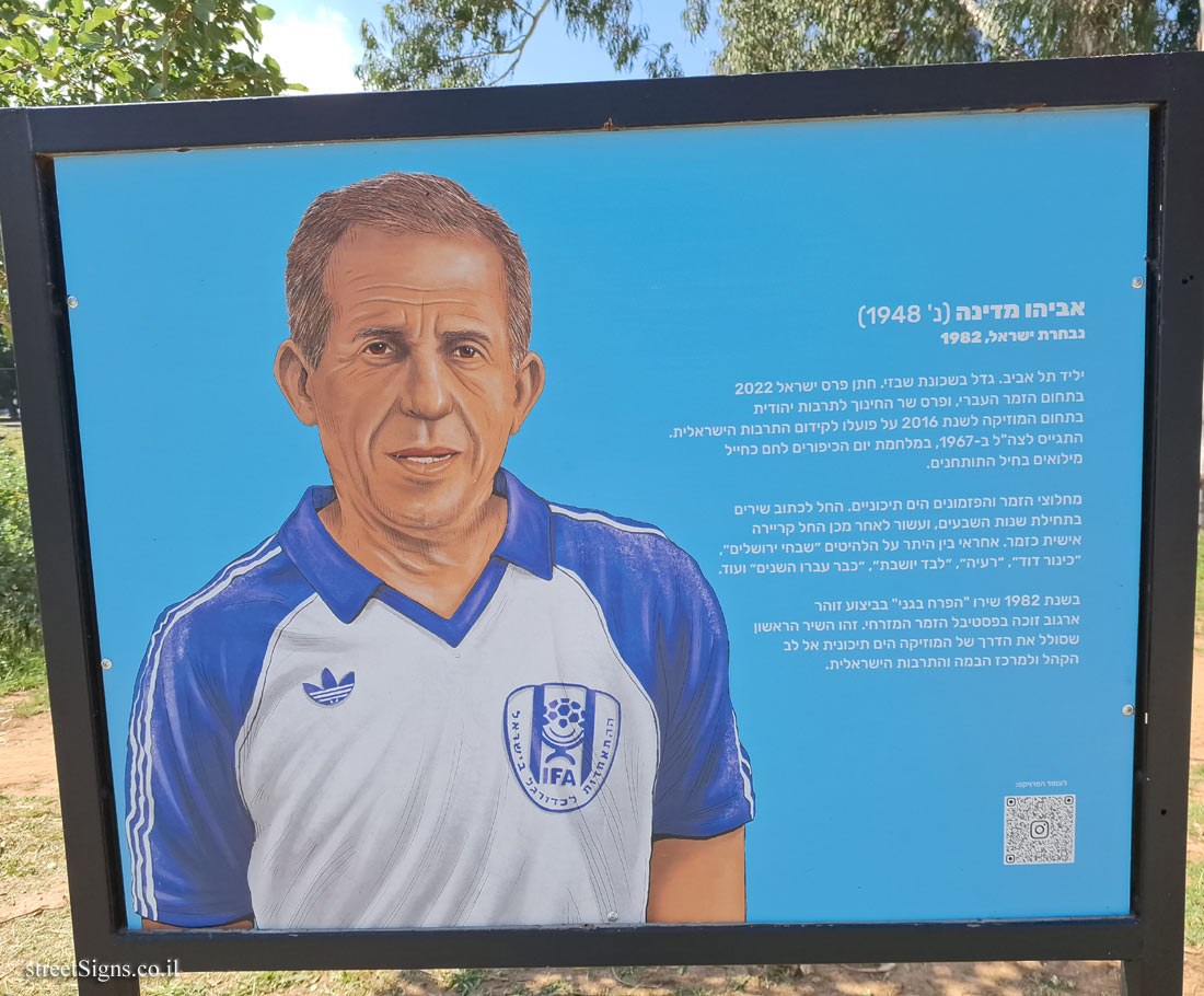 Tel Aviv - Ganei Yehoshua - At Olami - Avihu Medina