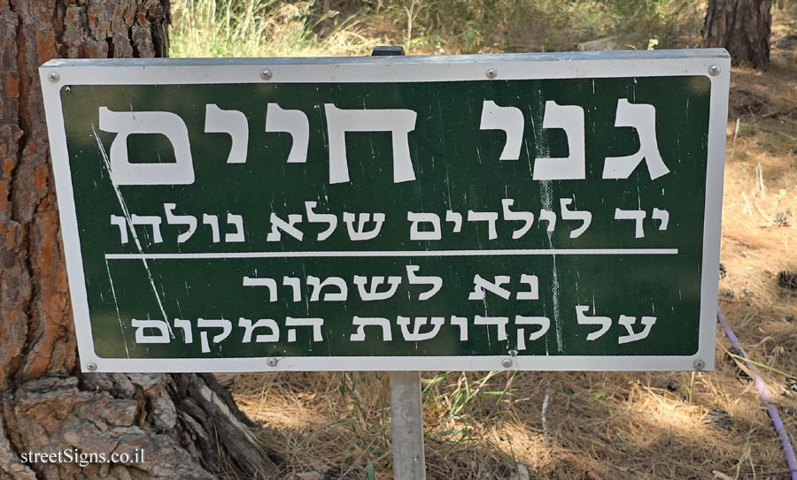Ganei Chaim - a garden for unborn children