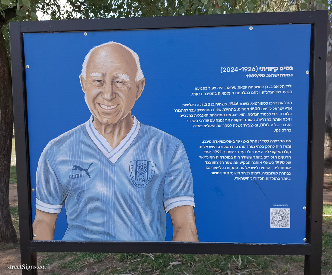 Tel Aviv - Ganei Yehoshua - At Olami - Nissim Kiviti