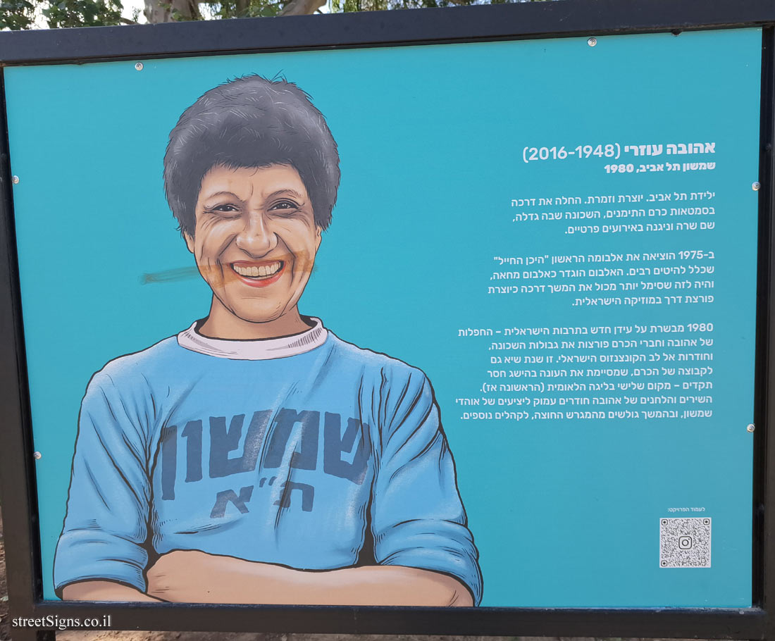 Tel Aviv - Ganei Yehoshua - At Olami - Ahuva Ozeri