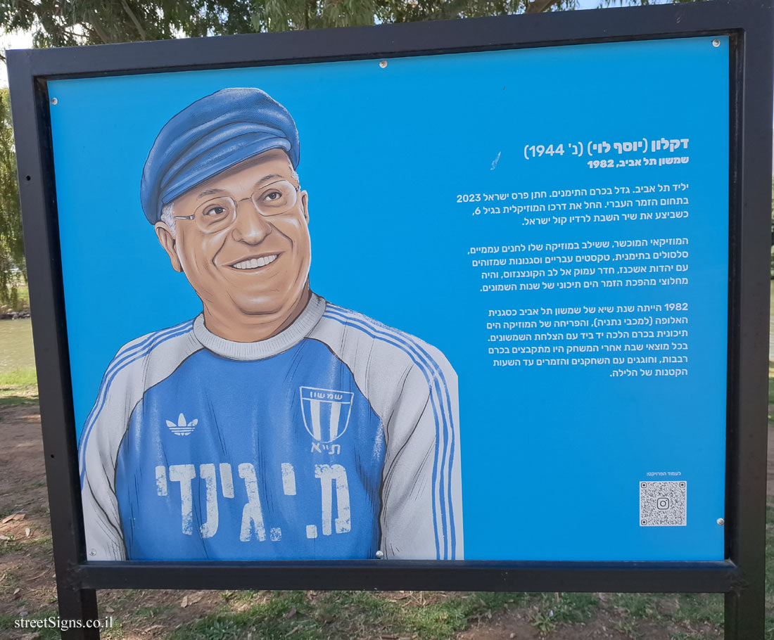 Tel Aviv - Ganei Yehoshua - At Olami - Daklon (Yosef Levy)