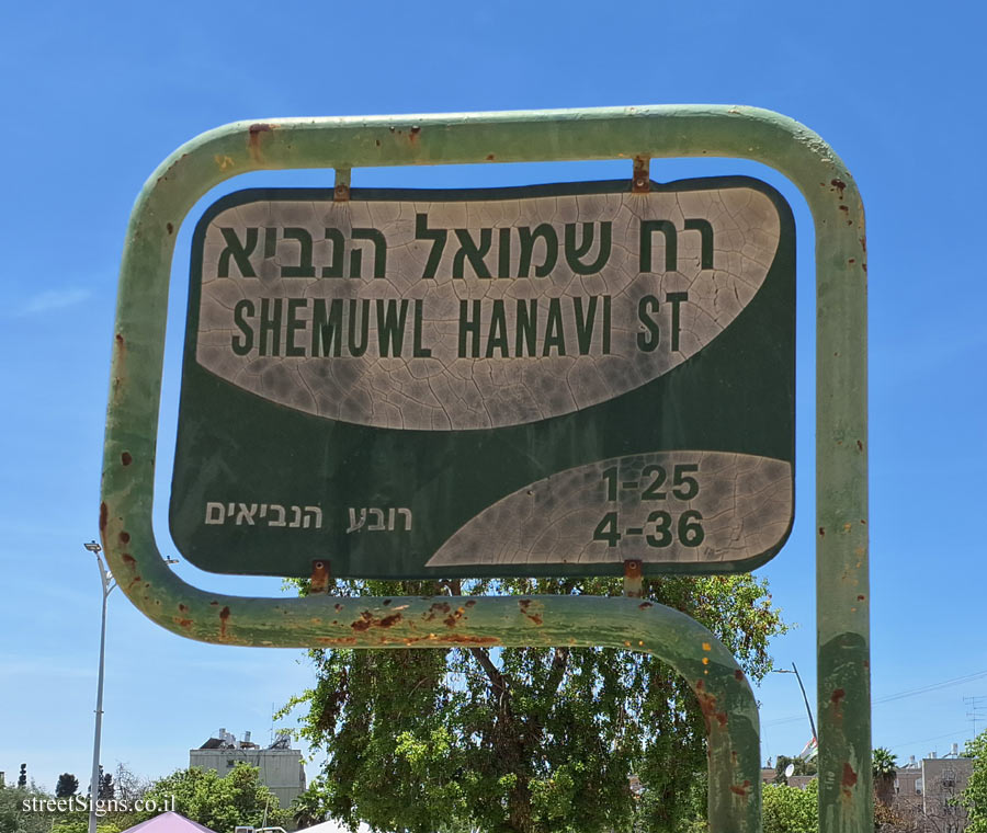 Kiryat Gat - Shmuel Hanavi Street