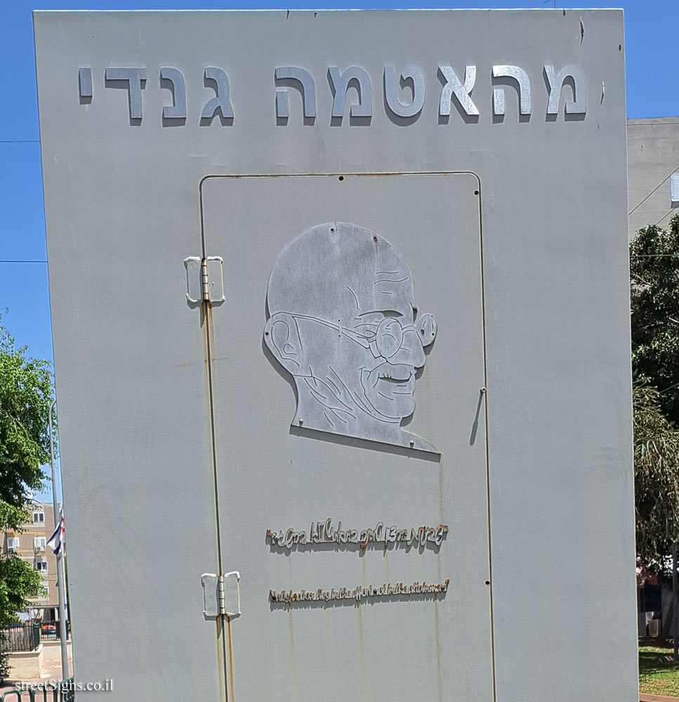 Kiryat Gat - Monument commemorating Mahatma Gandhi