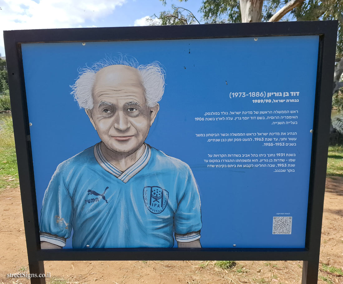Tel Aviv - Ganei Yehoshua - At Olami - David Ben-Gurion