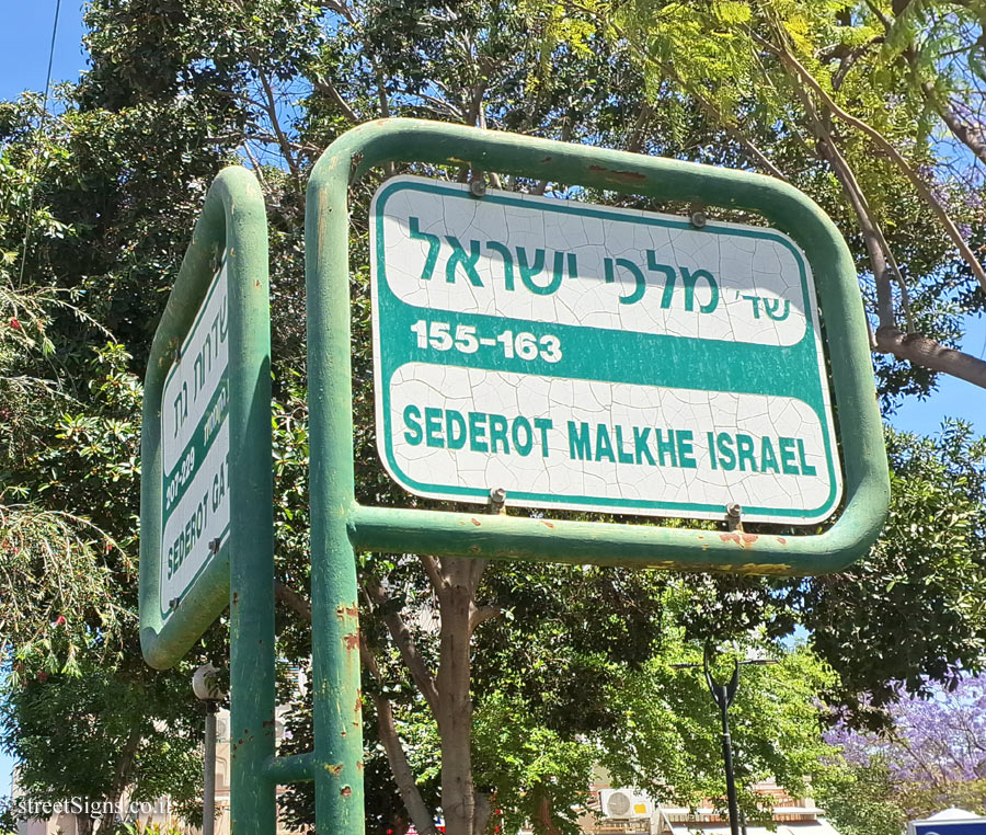 Kiryat Gat - Intersection of Malkei Yisrael and Gat Streets