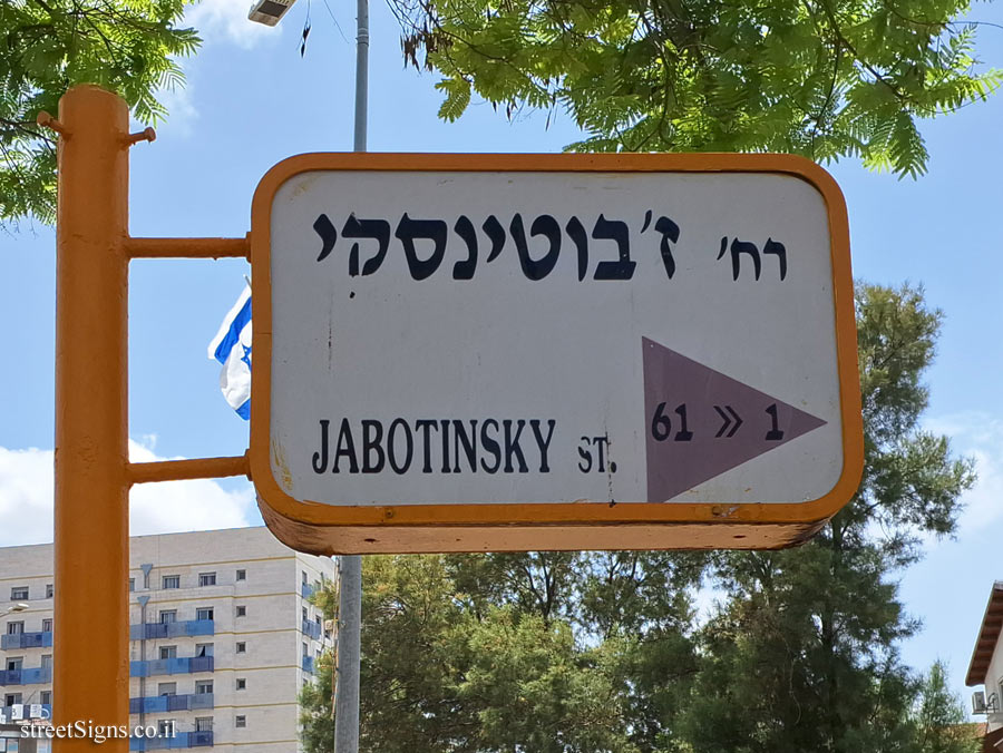 Kiryat Motzkin - Jabotinsky Street