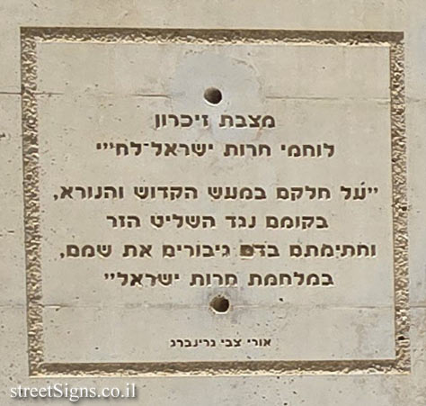 Mishmar Ayalon - Lehi Fighters Memorial
