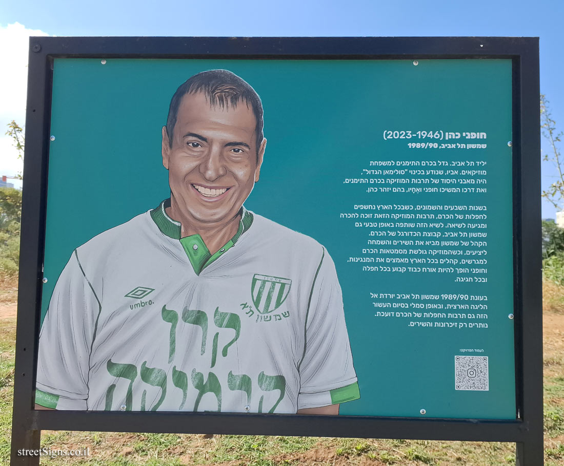 Tel Aviv - Ganei Yehoshua - At Olami - Hofni Cohen