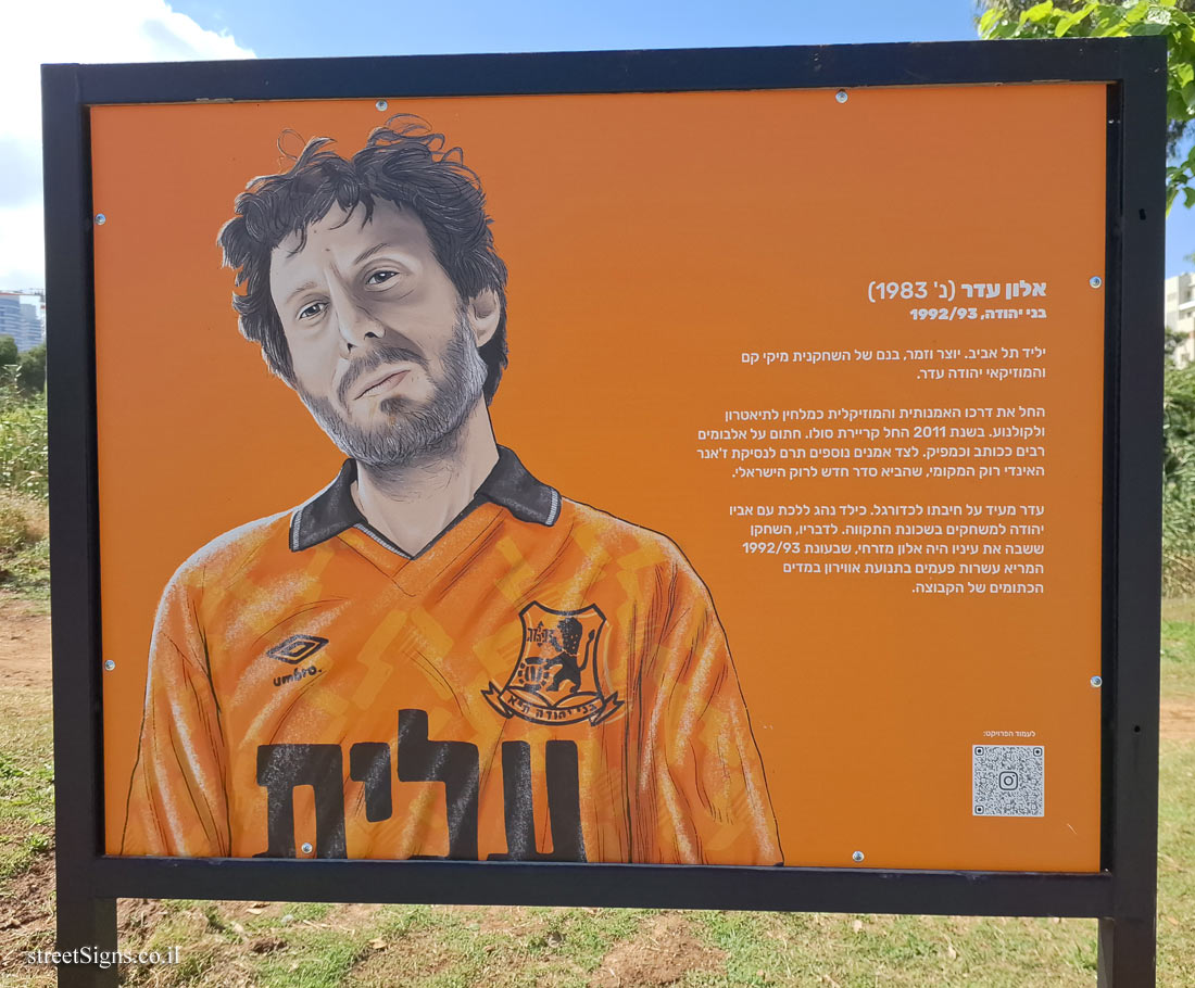 Tel Aviv - Ganei Yehoshua - At Olami - Alon Eder