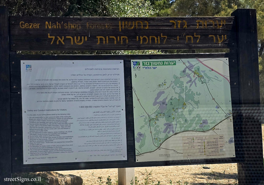 Mishmar Ayalon - Gezer Nachshon Forests - Lehi Forest - Map