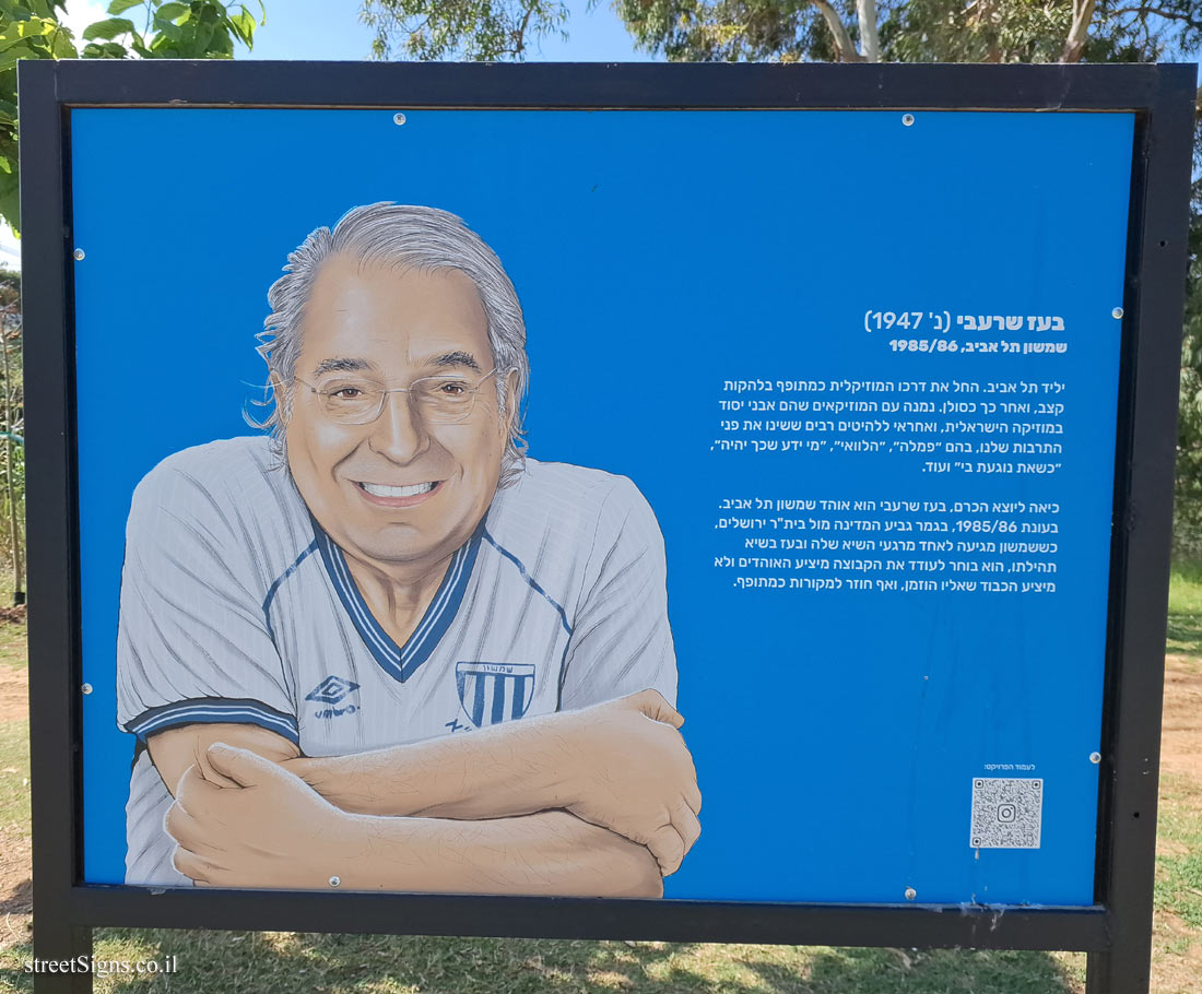 Tel Aviv - Ganei Yehoshua - At Olami - Boaz Sharabi