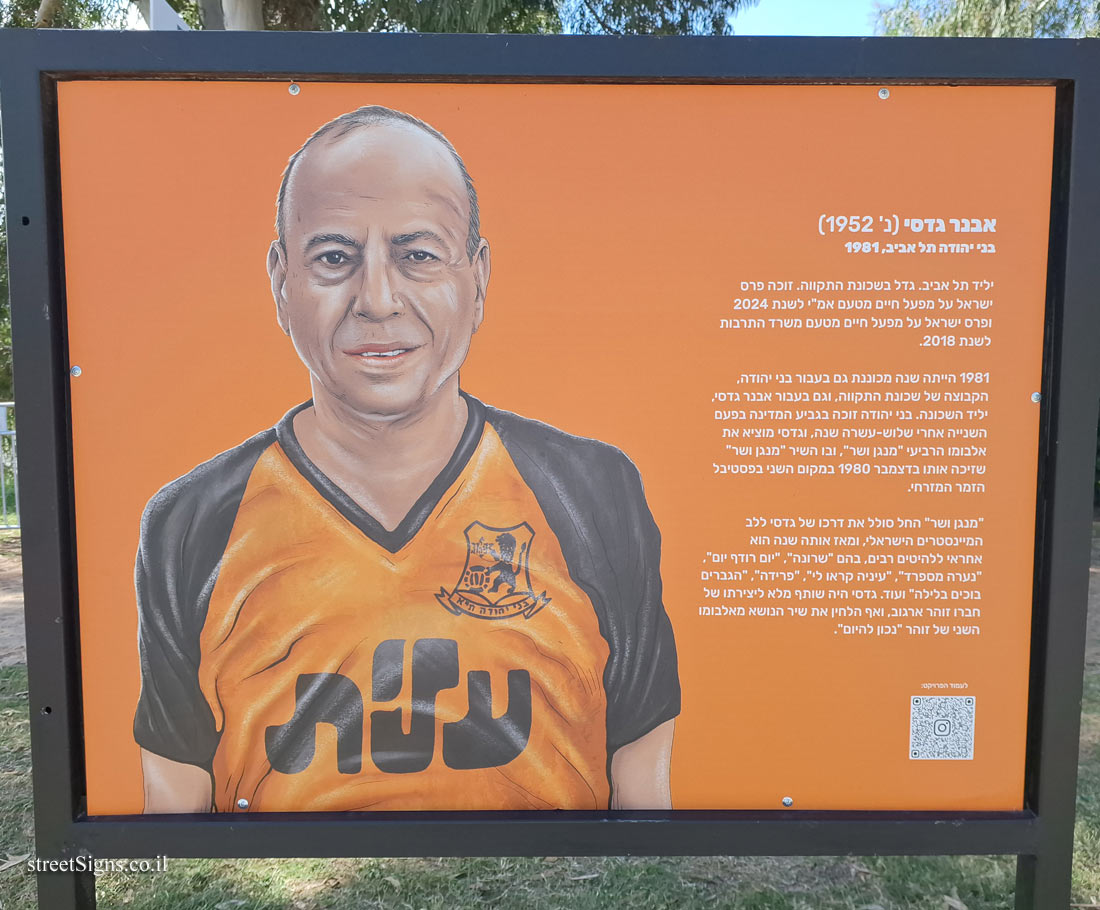 Tel Aviv - Ganei Yehoshua - At Olami - Avner Gadassi