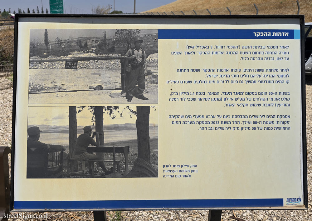 Latrun - No Man’s Land